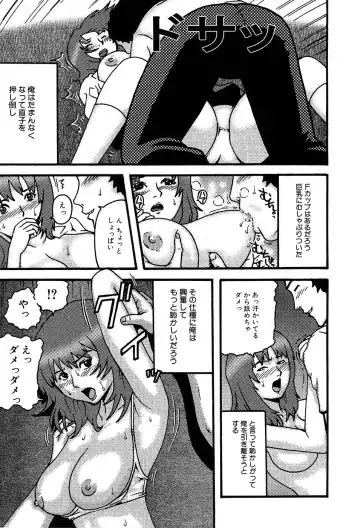 [Kamakiri] Gakkou Seikatsu Saigo no Hi - School Life Last Day Fhentai - Page 59