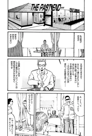 [Kamakiri] Gakkou Seikatsu Saigo no Hi - School Life Last Day Fhentai - Page 85