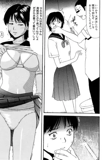 [Kamakiri] Gakkou Seikatsu Saigo no Hi - School Life Last Day Fhentai - Page 89