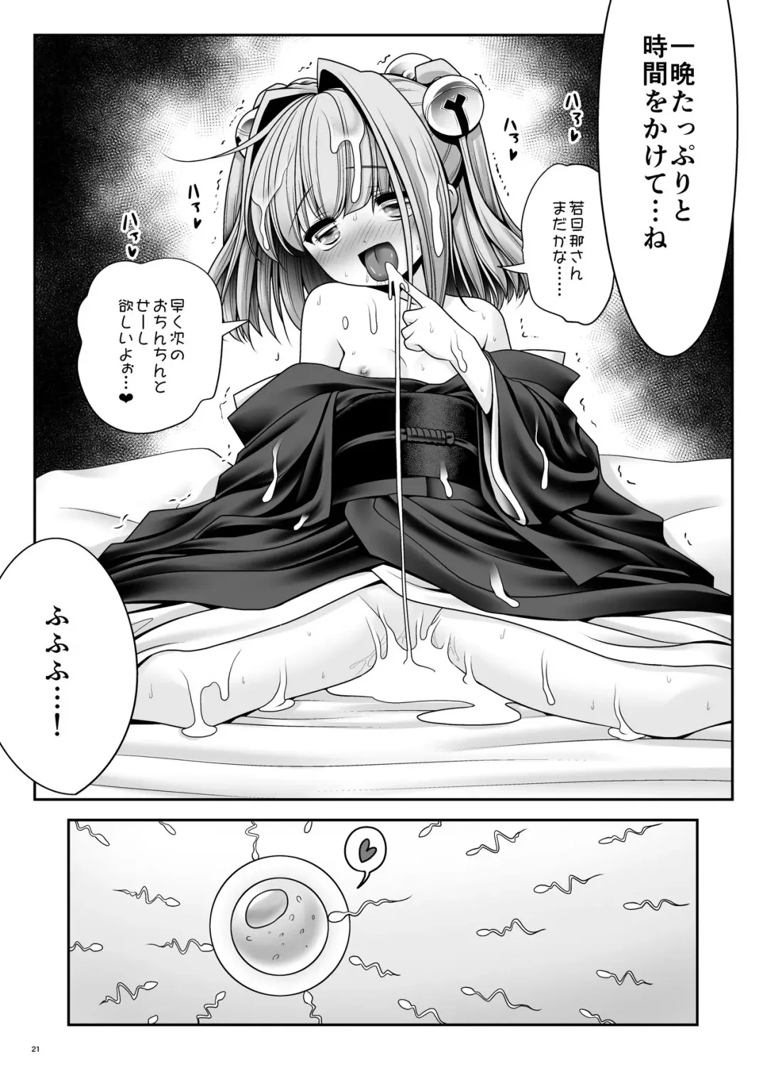 [Tomoki Tomonori] Mofuku ni Shimitsuita Hakudakueki Fhentai - Page 20
