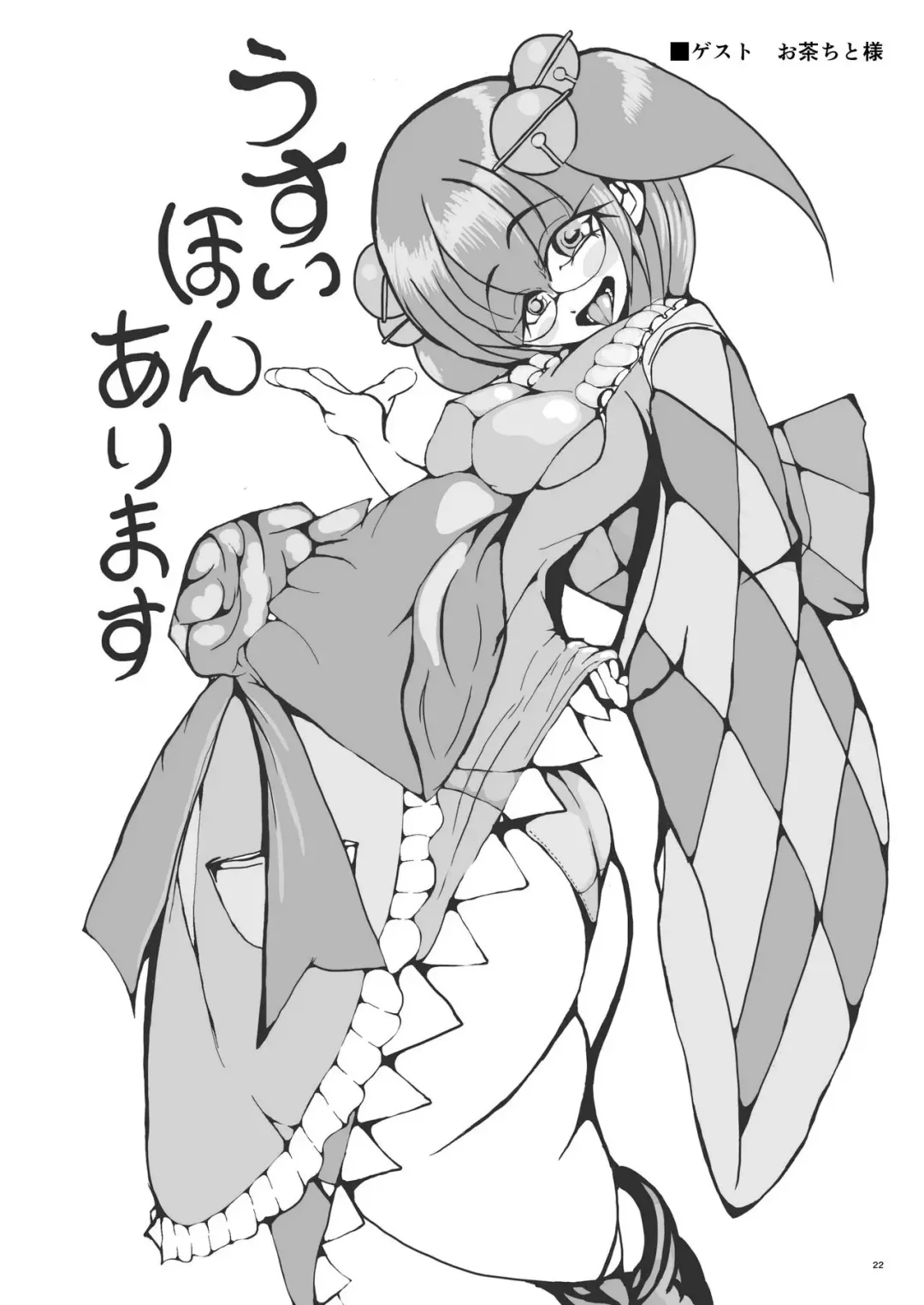 [Tomoki Tomonori] Mofuku ni Shimitsuita Hakudakueki Fhentai - Page 21