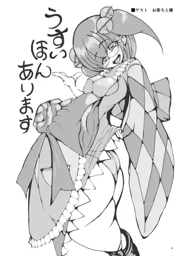 [Tomoki Tomonori] Mofuku ni Shimitsuita Hakudakueki Fhentai - Page 21