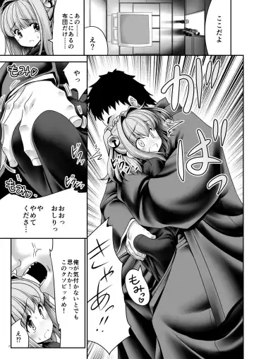 [Tomoki Tomonori] Mofuku ni Shimitsuita Hakudakueki Fhentai - Page 6