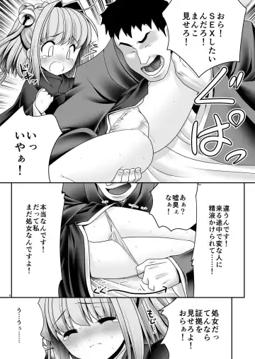 [Tomoki Tomonori] Mofuku ni Shimitsuita Hakudakueki Fhentai - Page 8