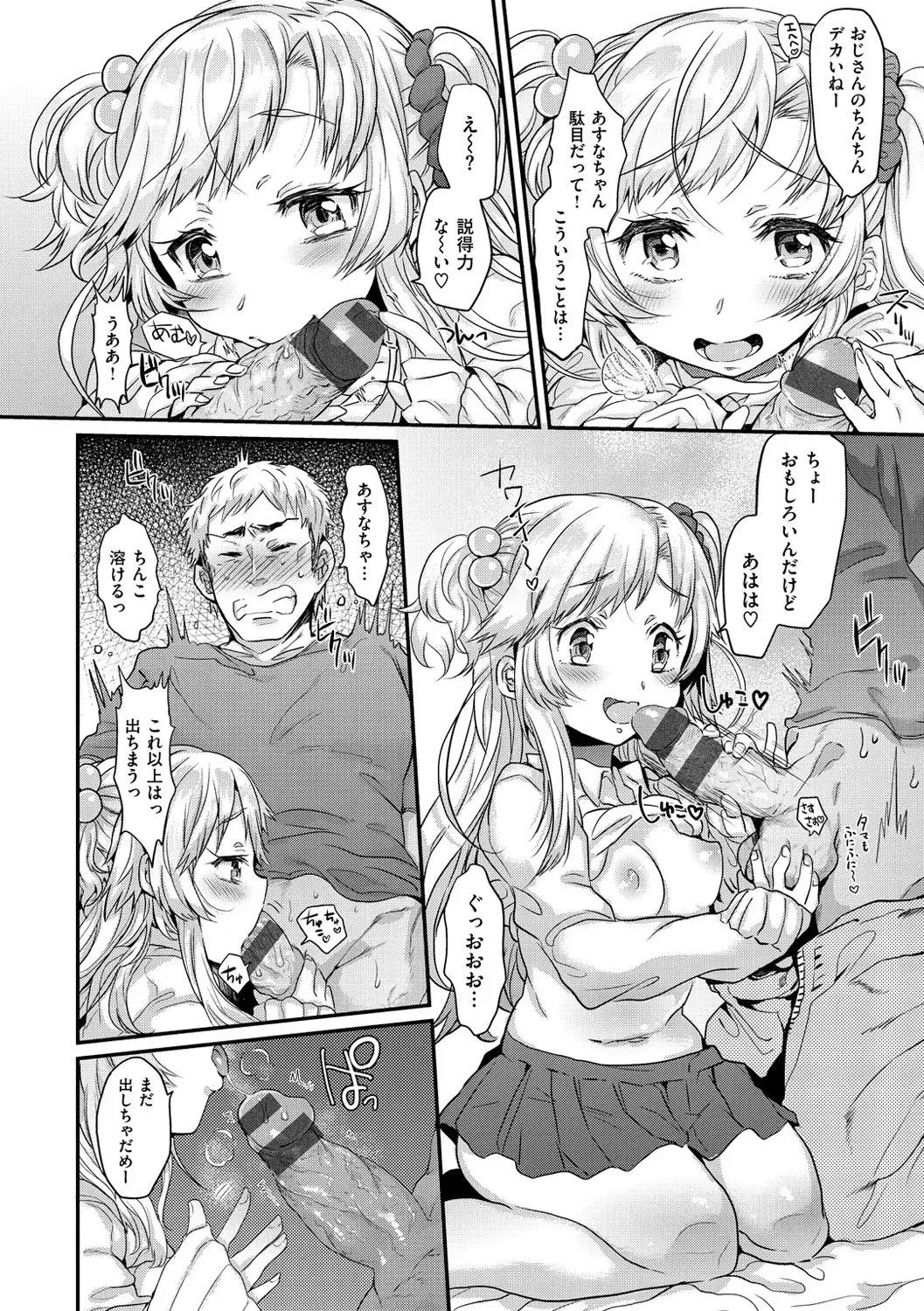 [Misa Wasabi] Oh! Shiri Switch Fhentai - Page 113