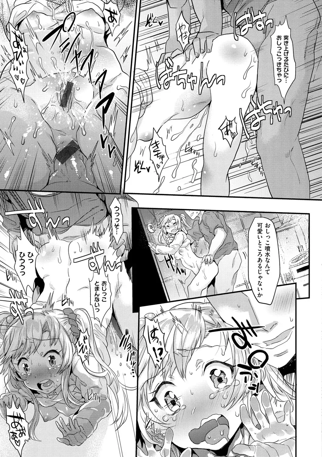 [Misa Wasabi] Oh! Shiri Switch Fhentai - Page 120