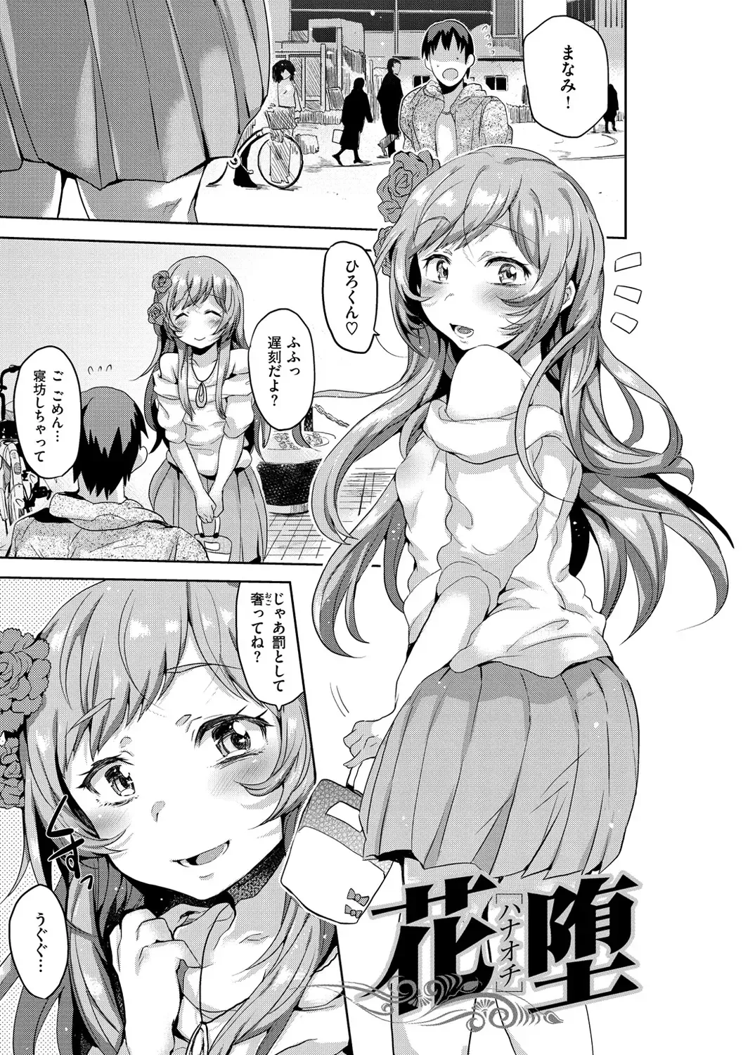 [Misa Wasabi] Oh! Shiri Switch Fhentai - Page 130