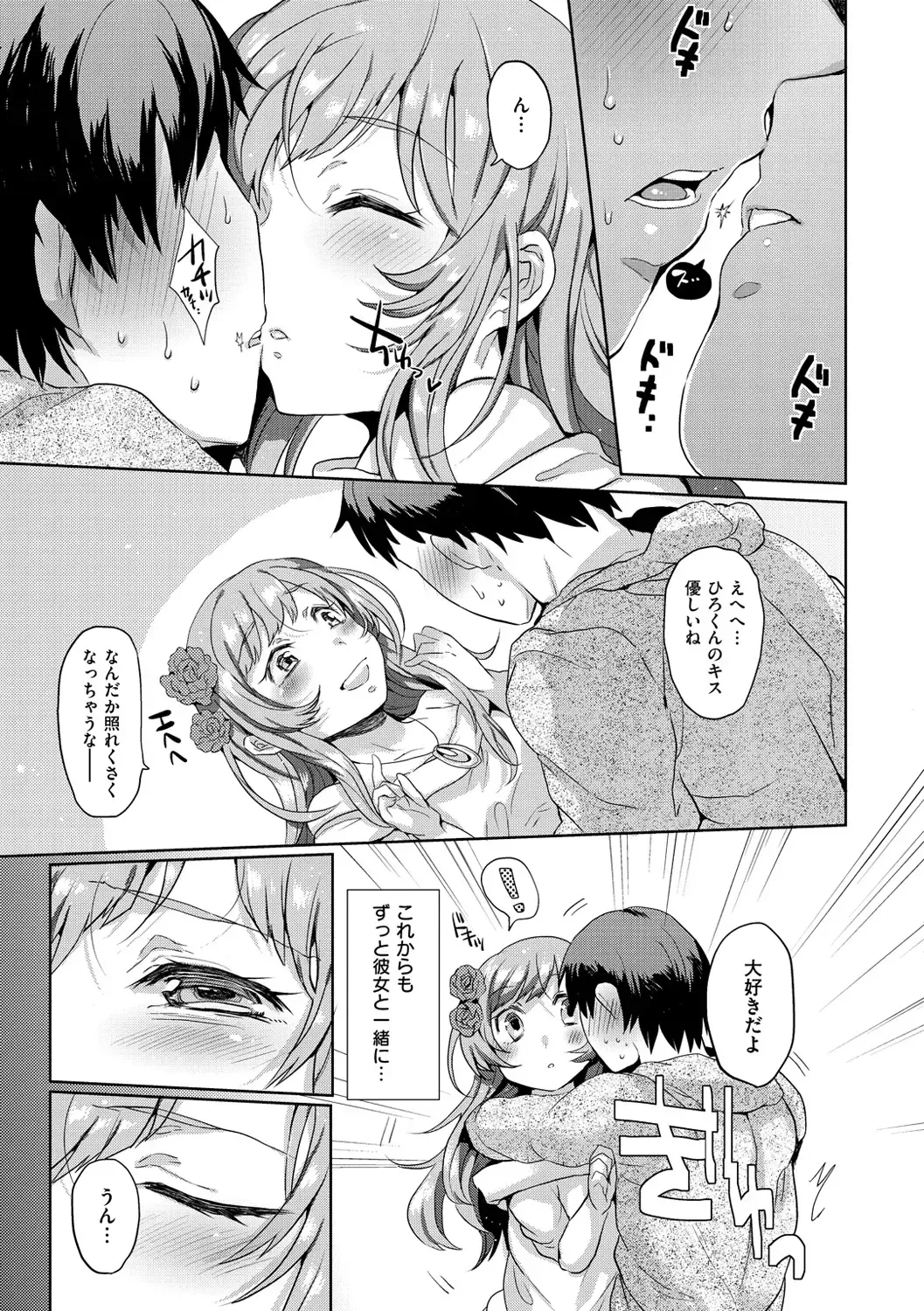 [Misa Wasabi] Oh! Shiri Switch Fhentai - Page 134