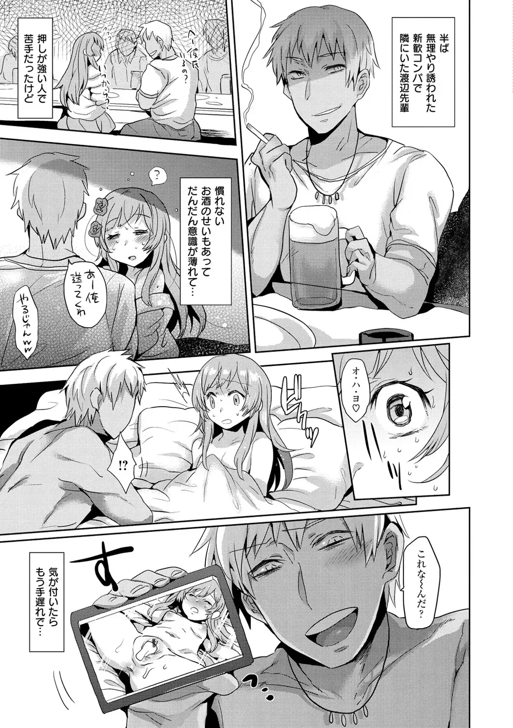 [Misa Wasabi] Oh! Shiri Switch Fhentai - Page 138