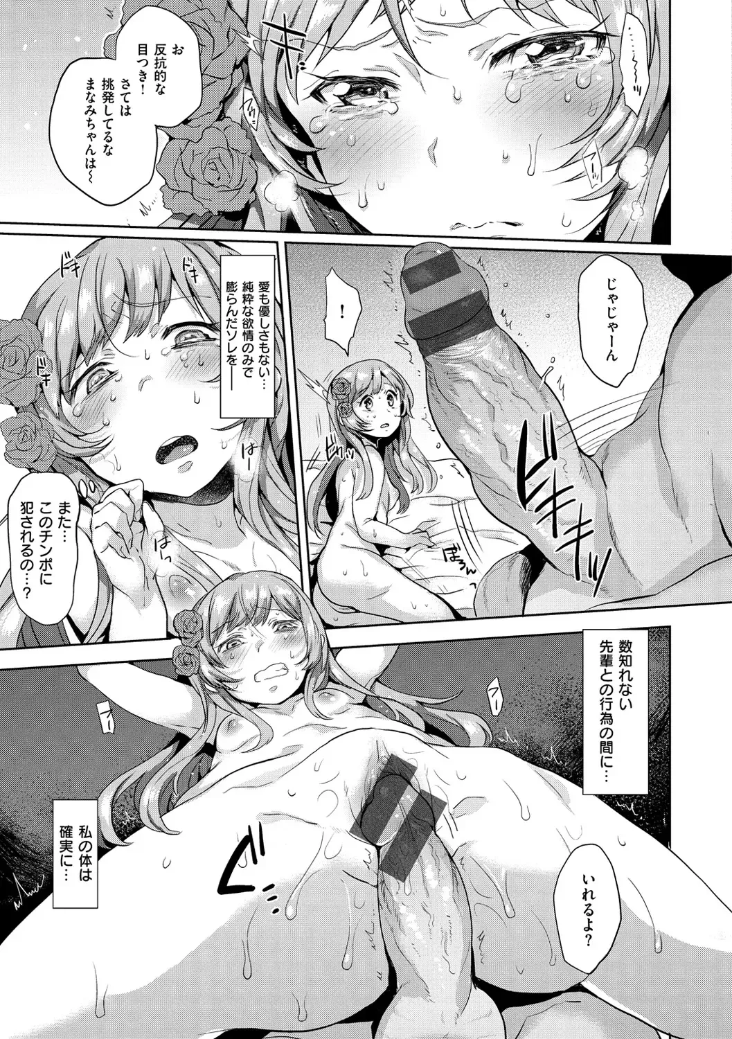 [Misa Wasabi] Oh! Shiri Switch Fhentai - Page 142