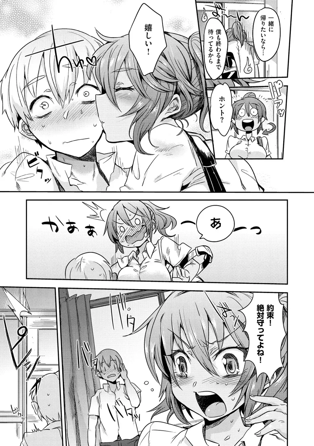 [Misa Wasabi] Oh! Shiri Switch Fhentai - Page 182