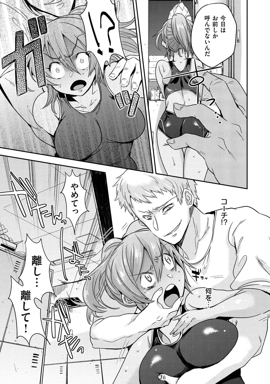 [Misa Wasabi] Oh! Shiri Switch Fhentai - Page 184