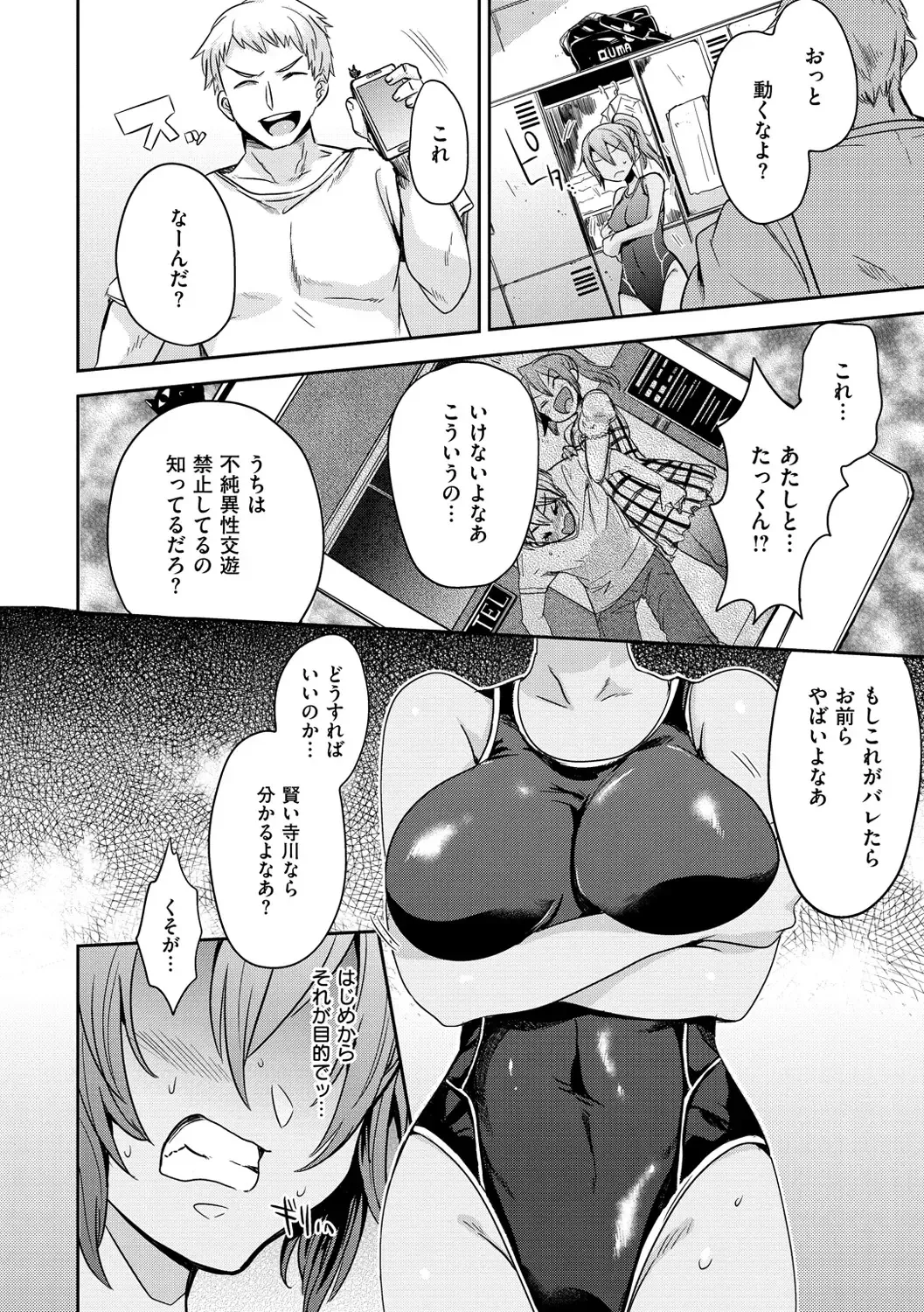 [Misa Wasabi] Oh! Shiri Switch Fhentai - Page 185