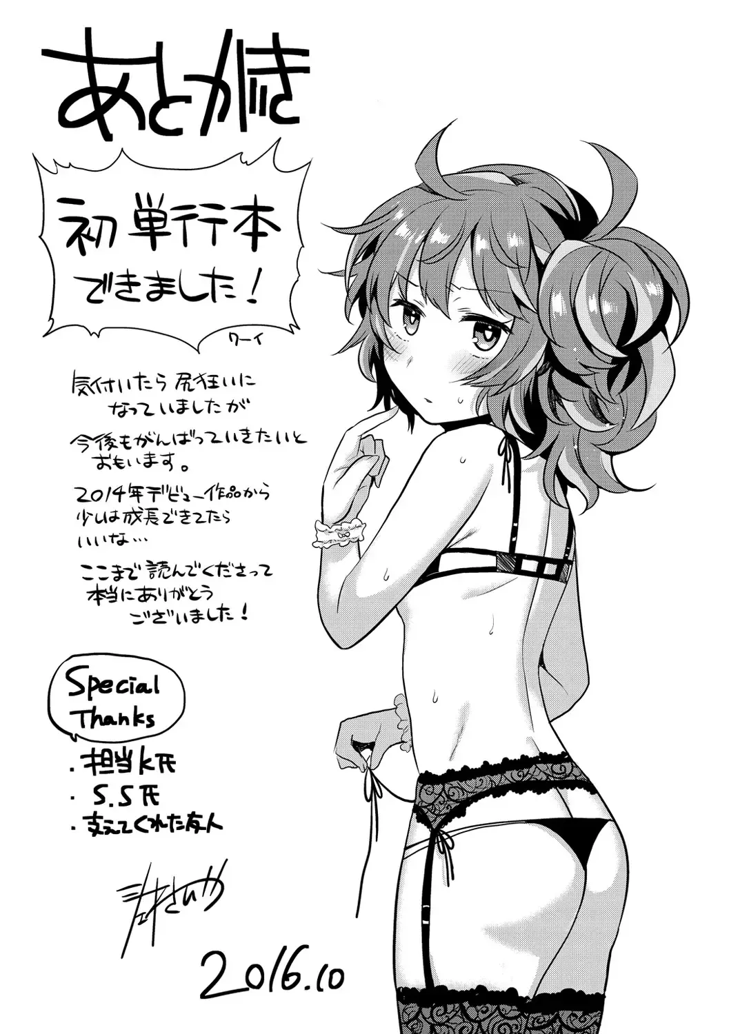 [Misa Wasabi] Oh! Shiri Switch Fhentai - Page 226