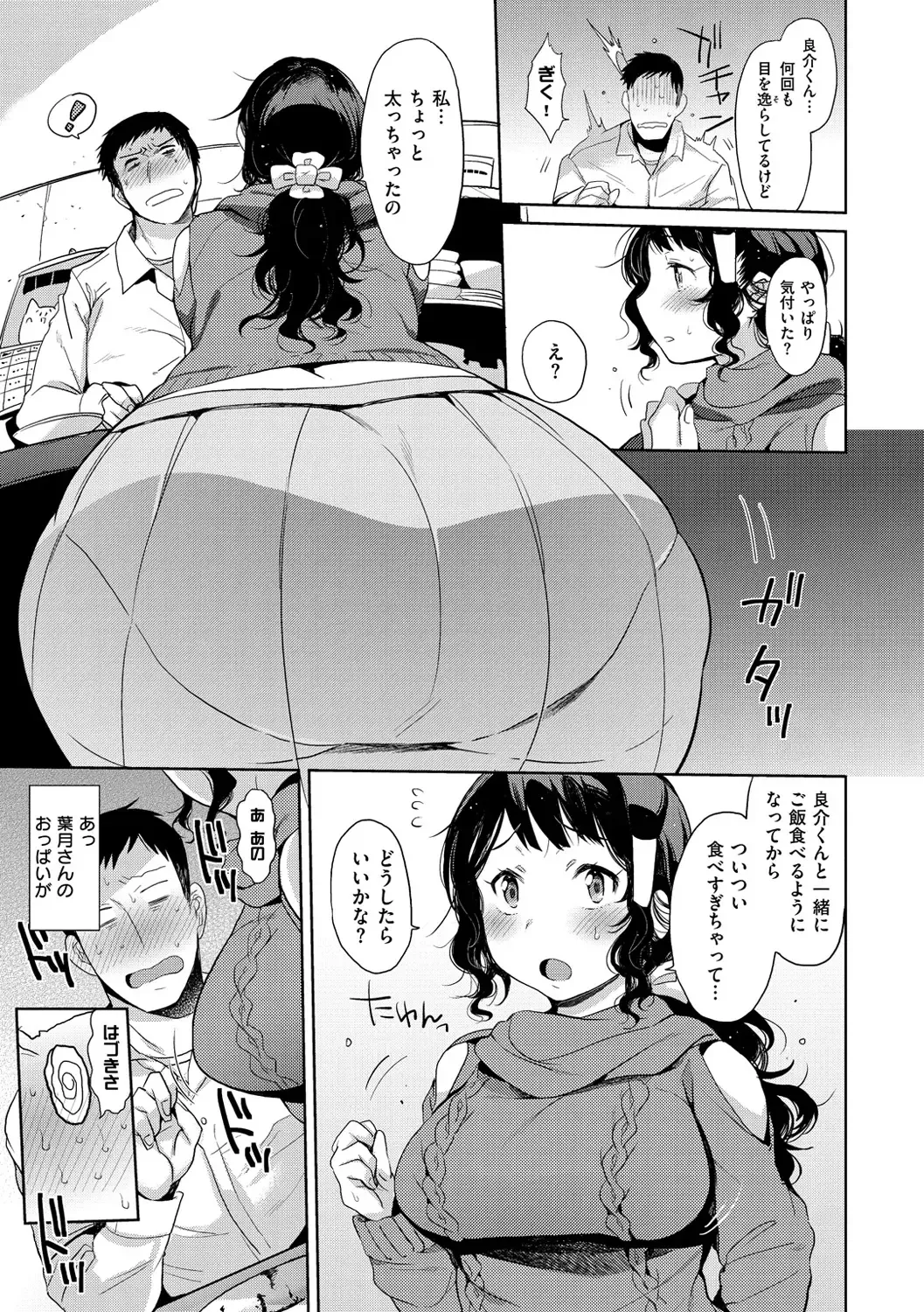 [Misa Wasabi] Oh! Shiri Switch Fhentai - Page 50