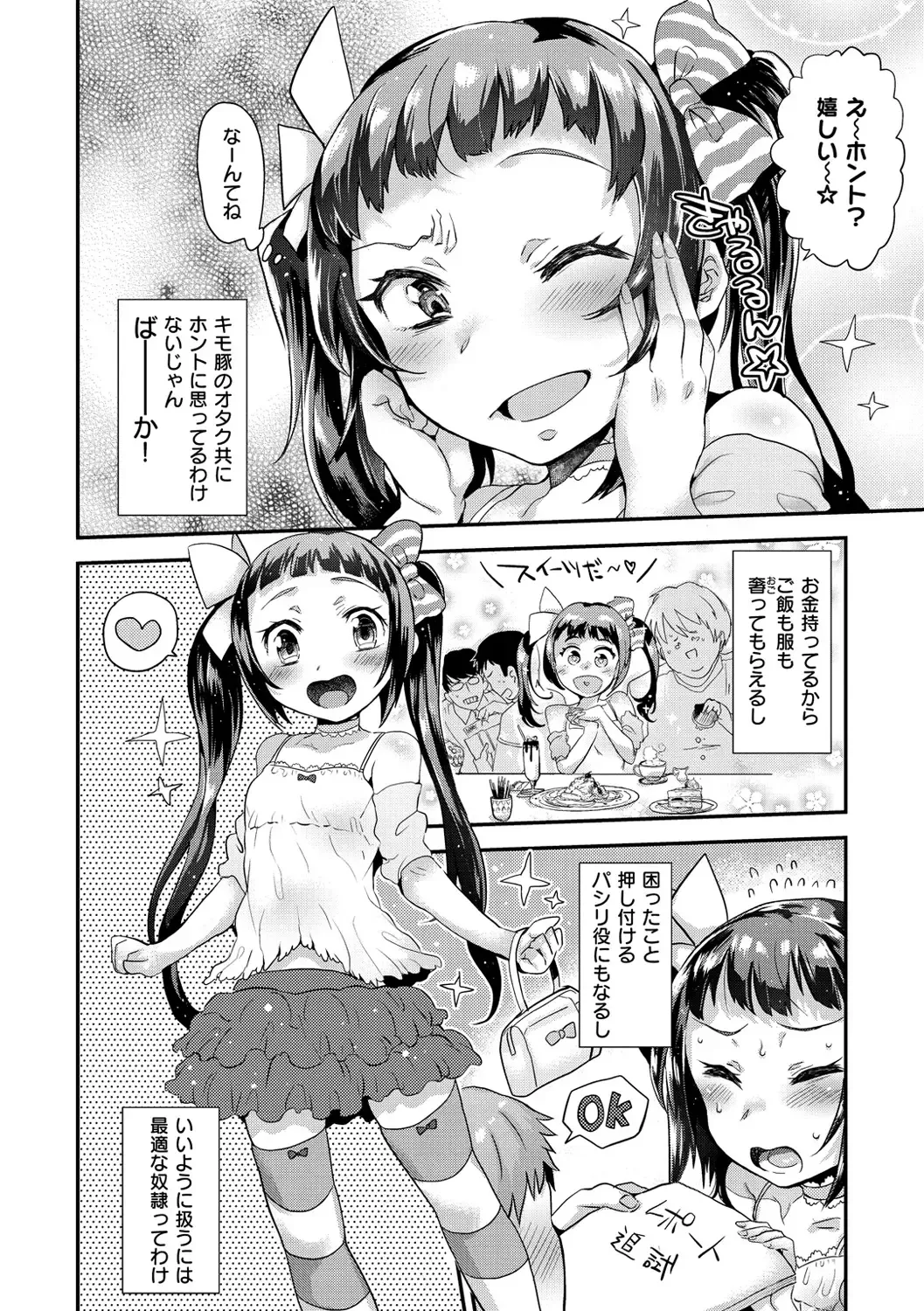 [Misa Wasabi] Oh! Shiri Switch Fhentai - Page 89