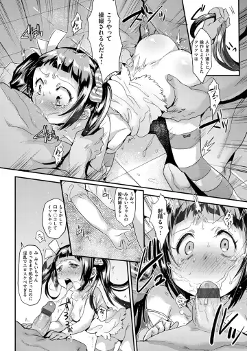 [Misa Wasabi] Oh! Shiri Switch Fhentai - Page 101