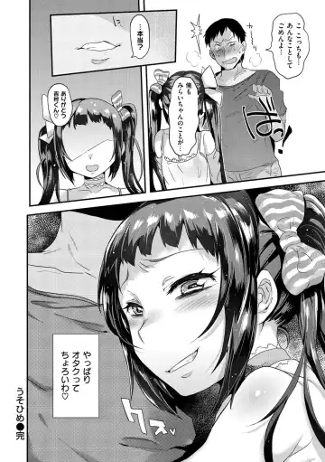 [Misa Wasabi] Oh! Shiri Switch Fhentai - Page 109