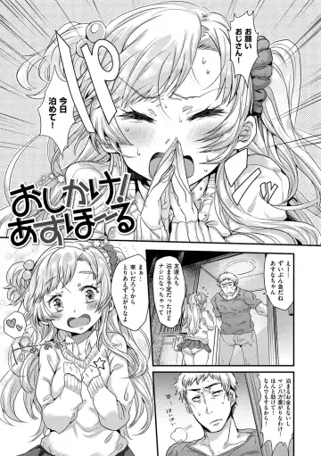 [Misa Wasabi] Oh! Shiri Switch Fhentai - Page 110