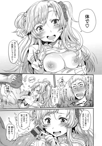 [Misa Wasabi] Oh! Shiri Switch Fhentai - Page 112