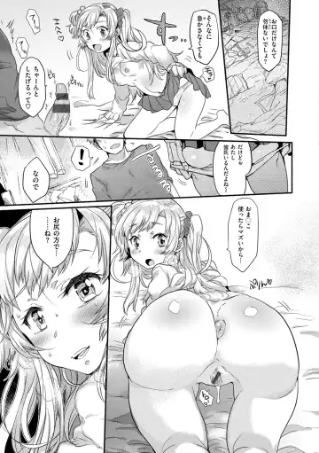 [Misa Wasabi] Oh! Shiri Switch Fhentai - Page 114