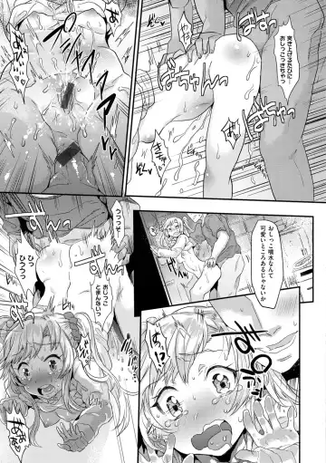 [Misa Wasabi] Oh! Shiri Switch Fhentai - Page 120