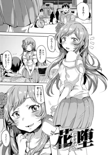 [Misa Wasabi] Oh! Shiri Switch Fhentai - Page 130