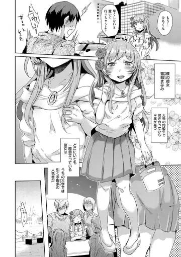 [Misa Wasabi] Oh! Shiri Switch Fhentai - Page 131