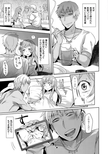 [Misa Wasabi] Oh! Shiri Switch Fhentai - Page 138