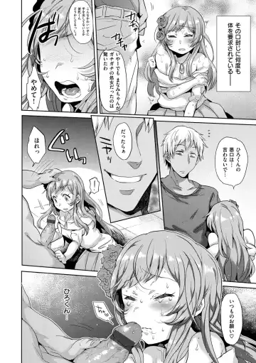 [Misa Wasabi] Oh! Shiri Switch Fhentai - Page 139