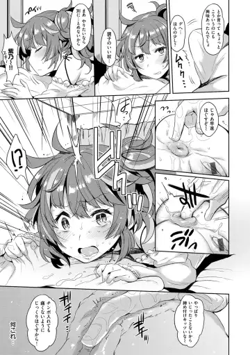 [Misa Wasabi] Oh! Shiri Switch Fhentai - Page 14