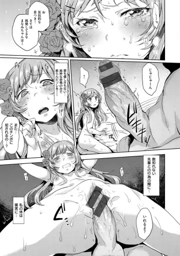 [Misa Wasabi] Oh! Shiri Switch Fhentai - Page 142