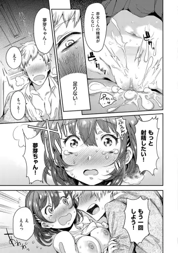 [Misa Wasabi] Oh! Shiri Switch Fhentai - Page 172