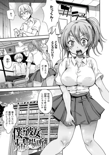 [Misa Wasabi] Oh! Shiri Switch Fhentai - Page 180