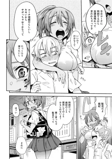 [Misa Wasabi] Oh! Shiri Switch Fhentai - Page 181