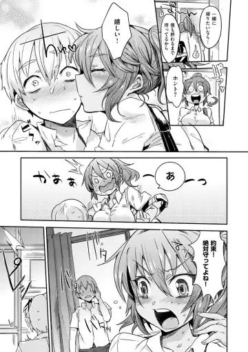 [Misa Wasabi] Oh! Shiri Switch Fhentai - Page 182