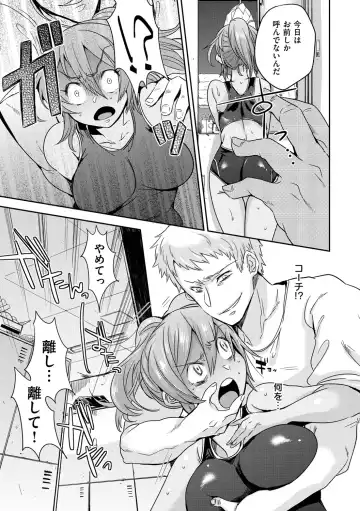 [Misa Wasabi] Oh! Shiri Switch Fhentai - Page 184