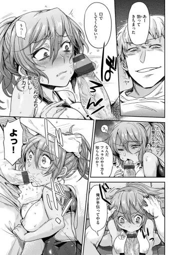 [Misa Wasabi] Oh! Shiri Switch Fhentai - Page 188