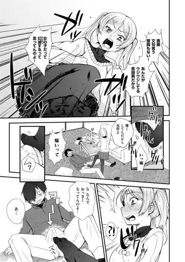 [Misa Wasabi] Oh! Shiri Switch Fhentai - Page 204