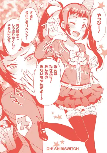 [Misa Wasabi] Oh! Shiri Switch Fhentai - Page 229