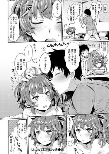 [Misa Wasabi] Oh! Shiri Switch Fhentai - Page 25