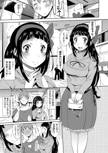 [Misa Wasabi] Oh! Shiri Switch Fhentai - Page 26