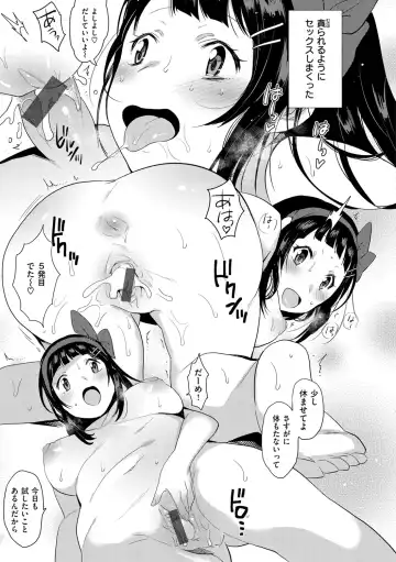 [Misa Wasabi] Oh! Shiri Switch Fhentai - Page 30