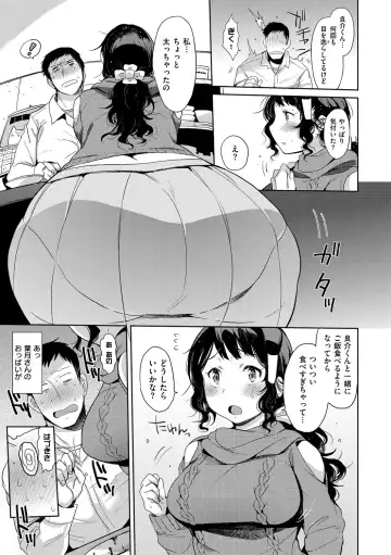 [Misa Wasabi] Oh! Shiri Switch Fhentai - Page 50