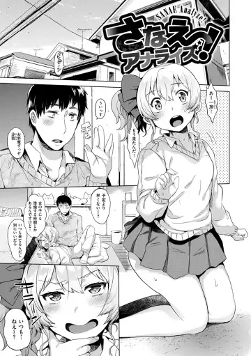[Misa Wasabi] Oh! Shiri Switch Fhentai - Page 70