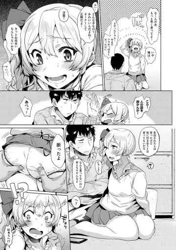 [Misa Wasabi] Oh! Shiri Switch Fhentai - Page 74