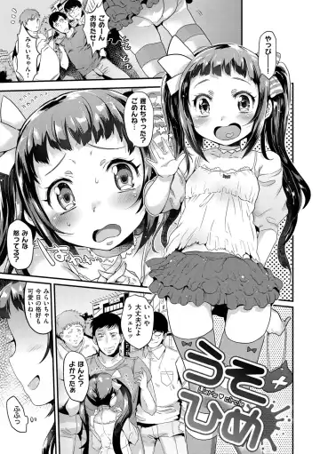 [Misa Wasabi] Oh! Shiri Switch Fhentai - Page 88