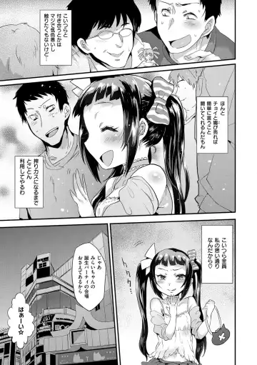 [Misa Wasabi] Oh! Shiri Switch Fhentai - Page 90