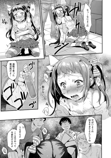 [Misa Wasabi] Oh! Shiri Switch Fhentai - Page 94