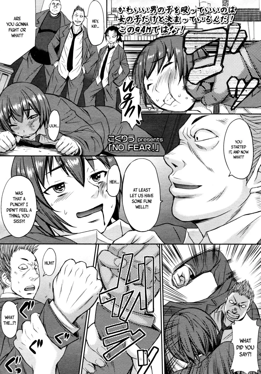 [Kokuryuugan] NO FEAR! Fhentai - Page 1